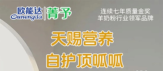 天賜營(yíng)養(yǎng)  自護(hù)頂呱呱
