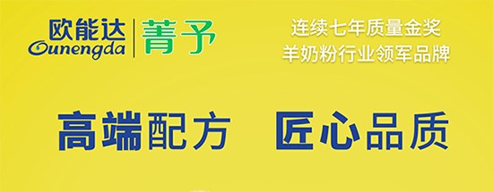 歐能達(dá)